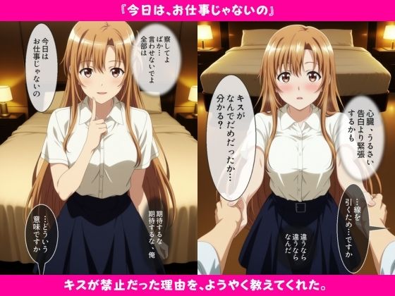 【エロ漫画】ゴムなしソープで憧れの先輩と再会。指名し続けて恋人になりました9