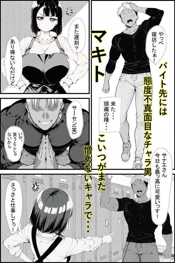 バ先のネェさんが俺のチンコの前ではザコマンすぎる件の作品画像 2