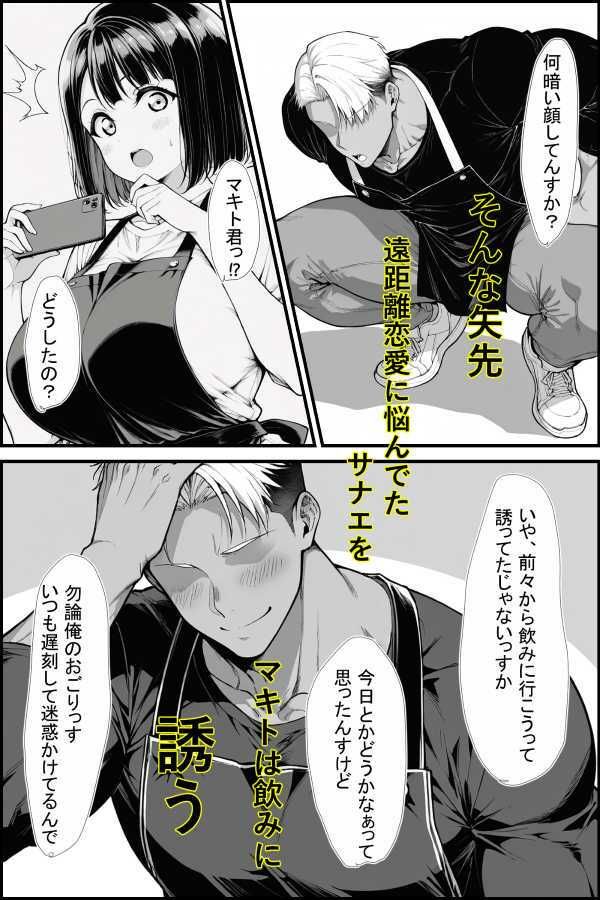 バ先のネェさんが俺のチンコの前ではザコマンすぎる件の作品画像 3
