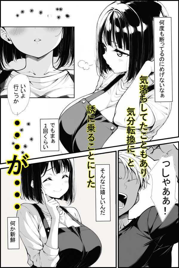 バ先のネェさんが俺のチンコの前ではザコマンすぎる件の作品画像 4