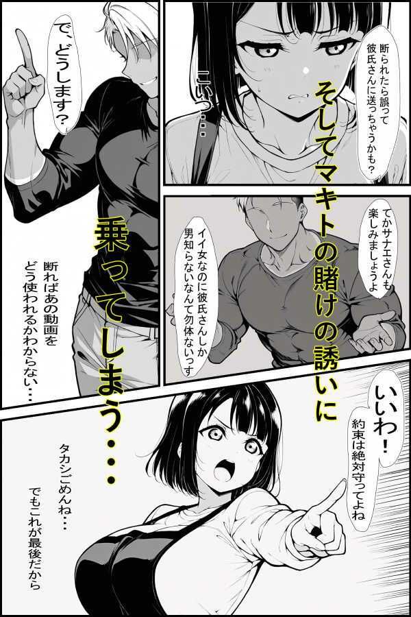バ先のネェさんが俺のチンコの前ではザコマンすぎる件の作品画像 8