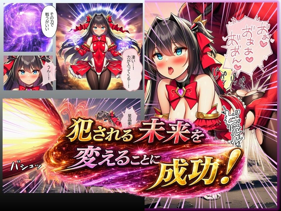 ルリアの陥落2〜汚される身体、変えられない未来!?〜 画像2
