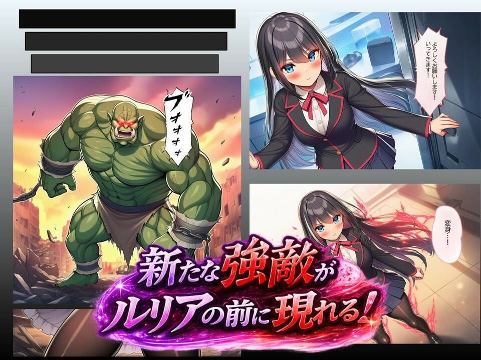 ルリアの陥落2〜汚される身体、変えられない未来!?〜 画像3