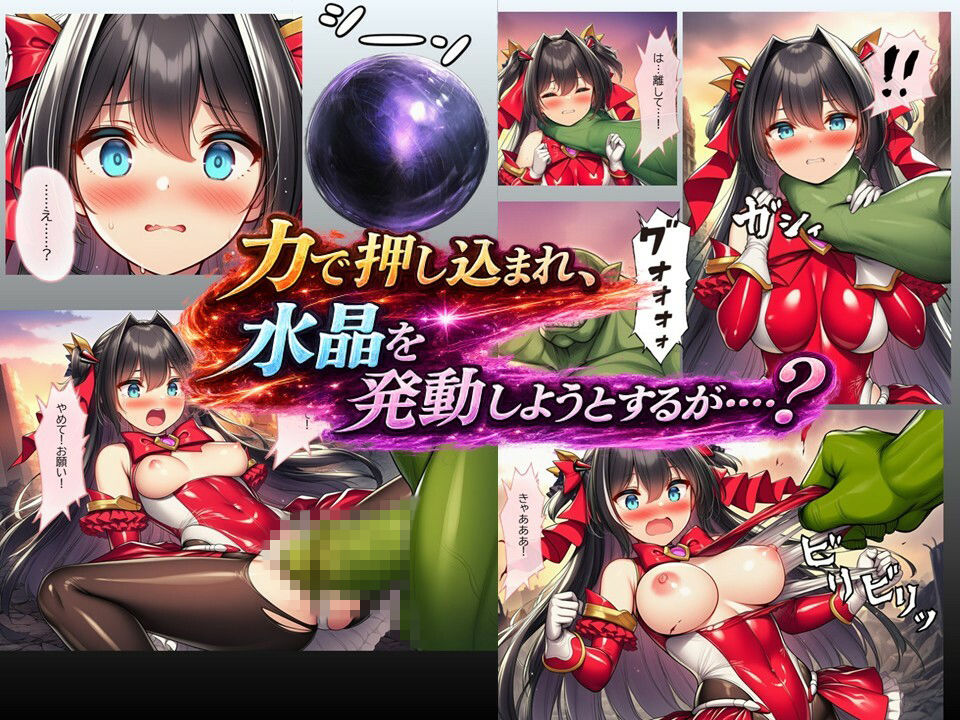 ルリアの陥落2〜汚される身体、変えられない未来!?〜 画像4