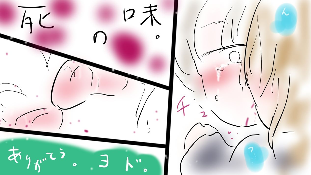 オオカミノウソ 画像1
