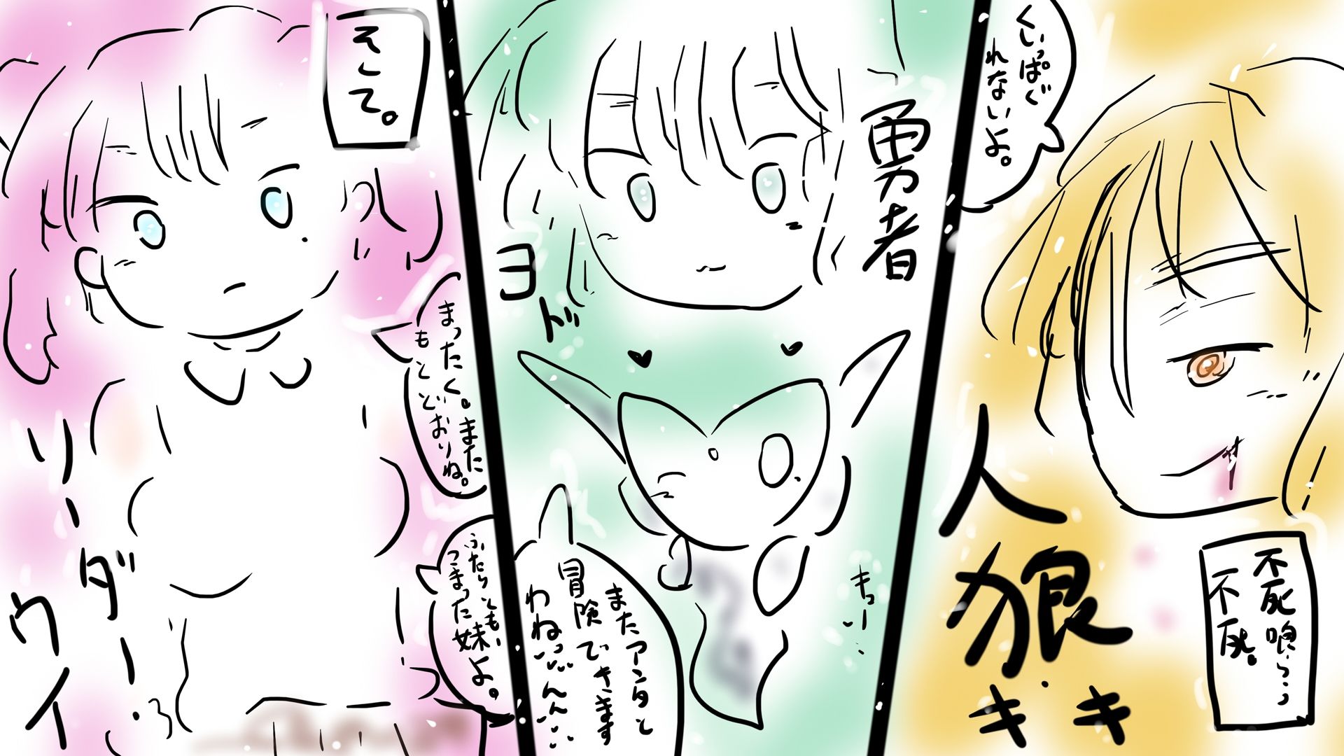 オオカミノウソ 画像2