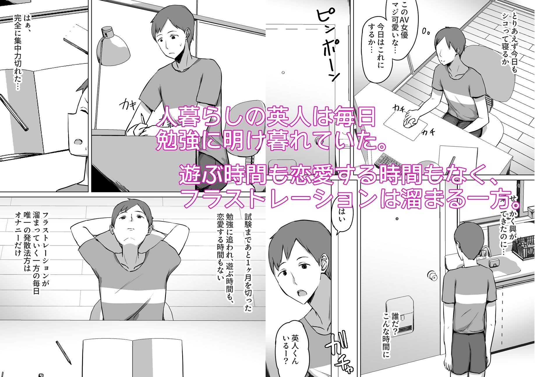 泥●して寝ている近所のギャルママをヤリたい放題した話 画像1