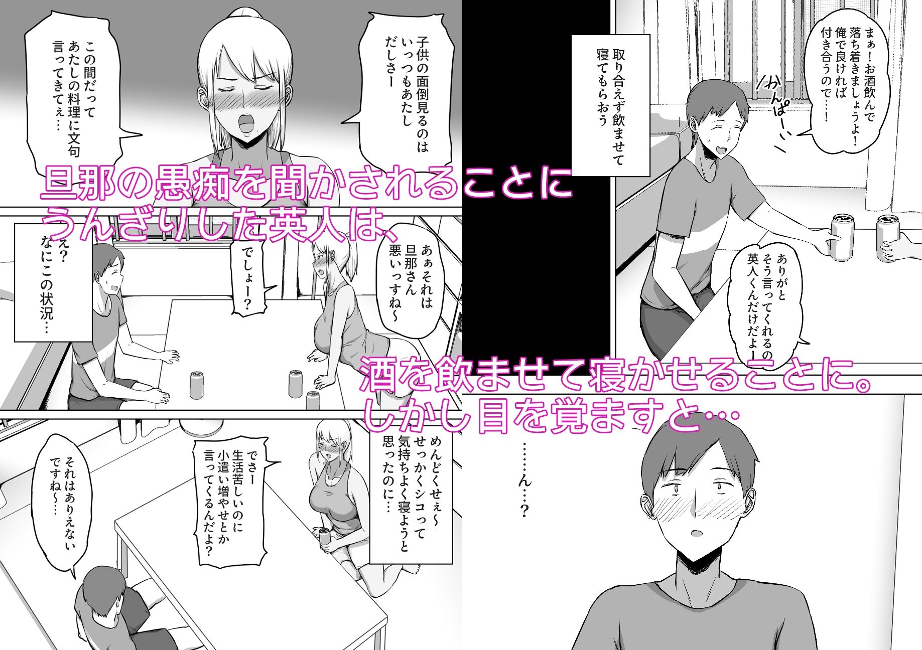 泥●して寝ている近所のギャルママをヤリたい放題した話 画像3