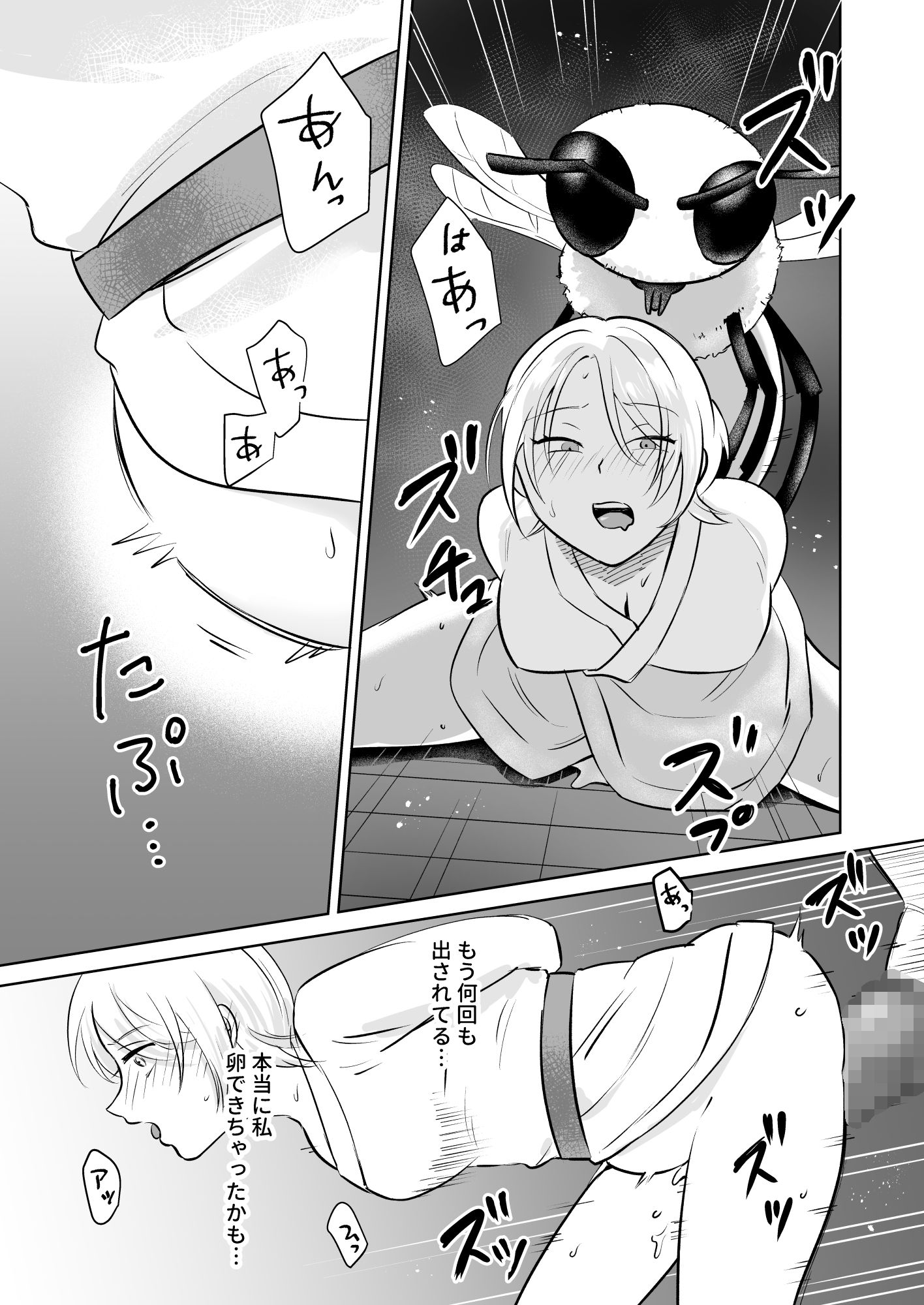 女王蜂の村 画像6