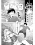 異世界エルフはイかされない！試し読み2ページ