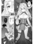 異世界エルフはイかされない！試し読み3ページ