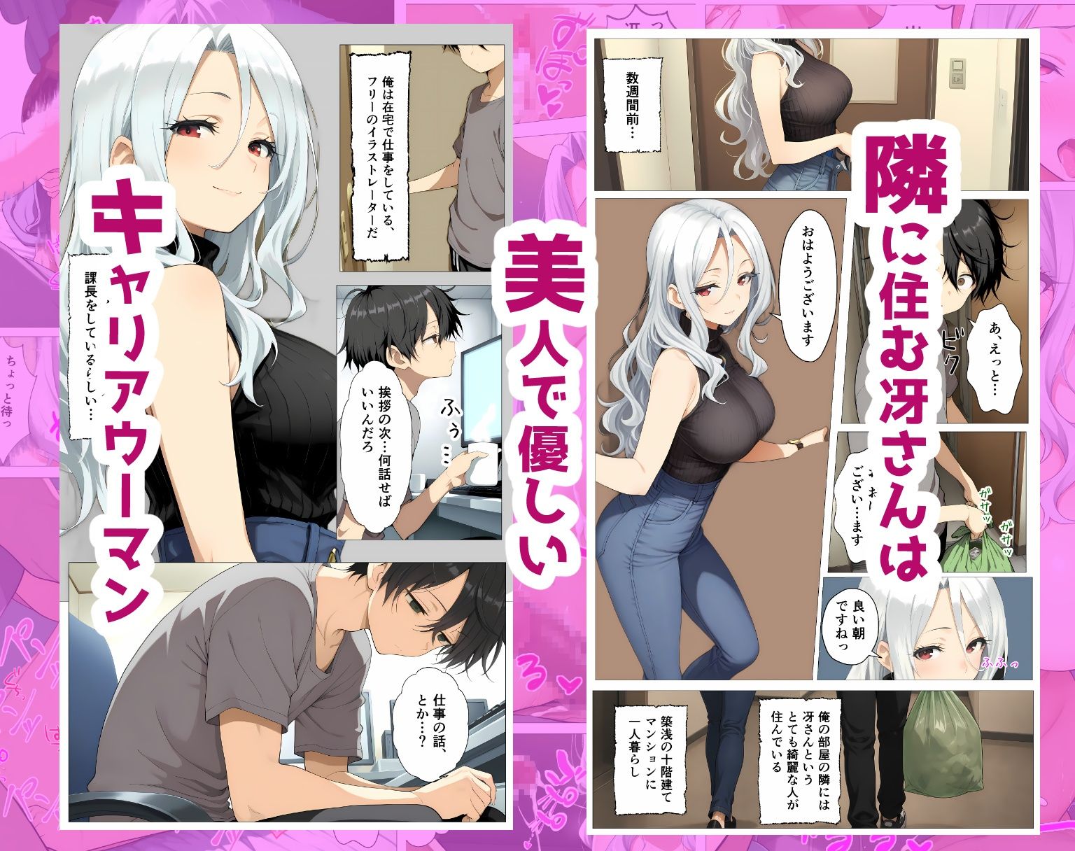隣の部屋の年上美人（28）は酔うと性欲が止まらない巨乳痴女でしたの作品画像 1