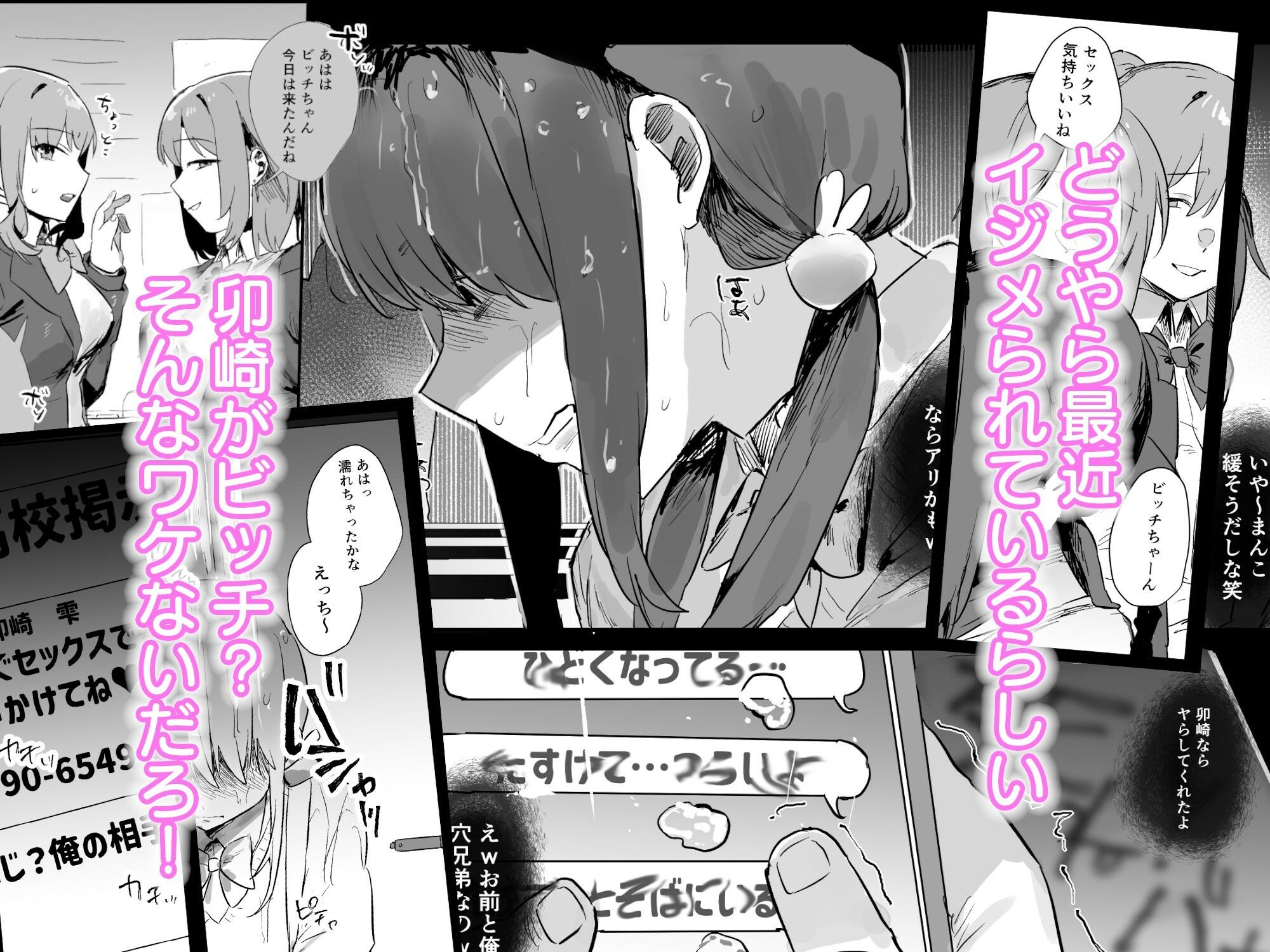 あの時ヤっておけば、俺のだったのに サンプル画像2