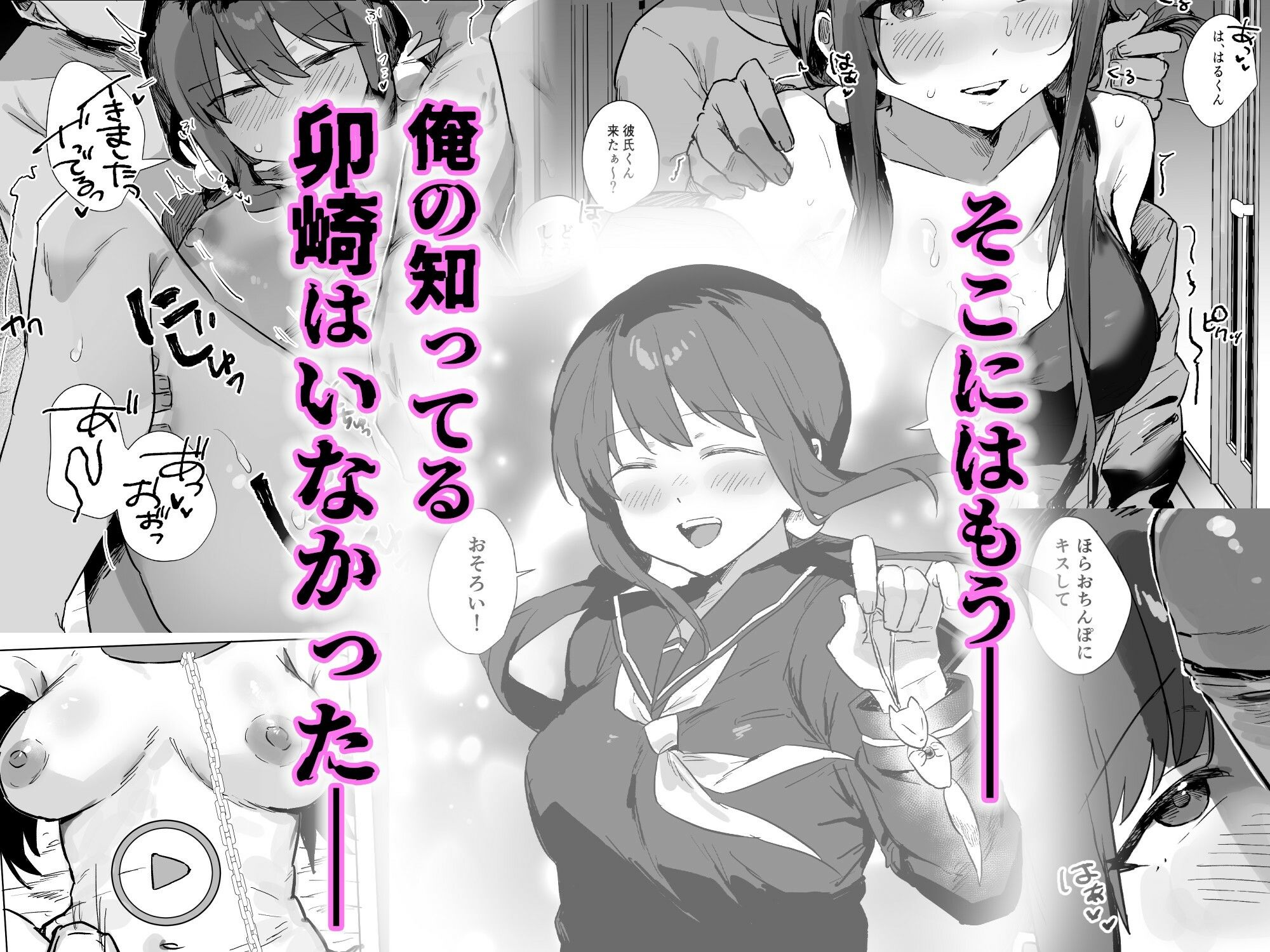 あの時ヤっておけば、俺のだったのに サンプル画像5