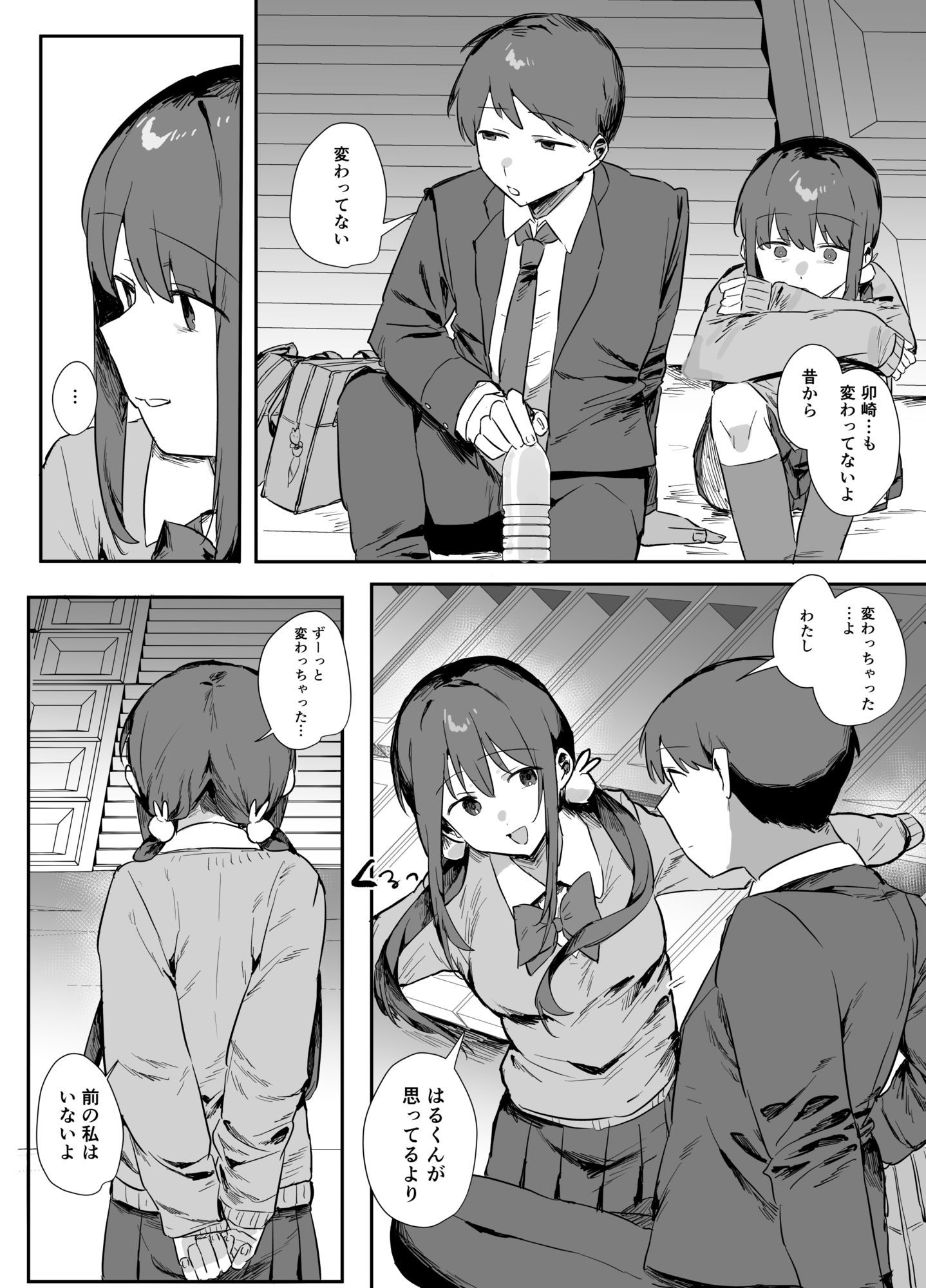 あの時ヤっておけば、俺のだったのに サンプル画像7
