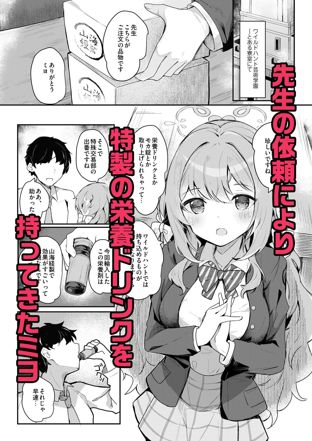 ミヨのおくすりデリバリー1