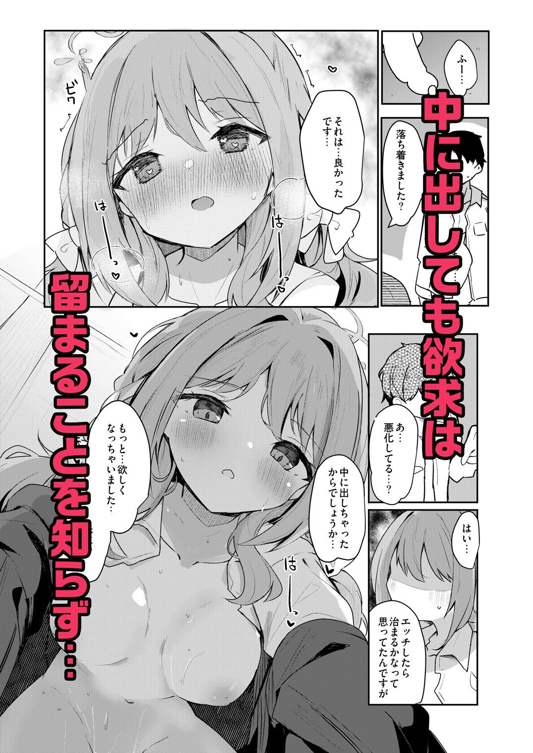 ミヨのおくすりデリバリー4