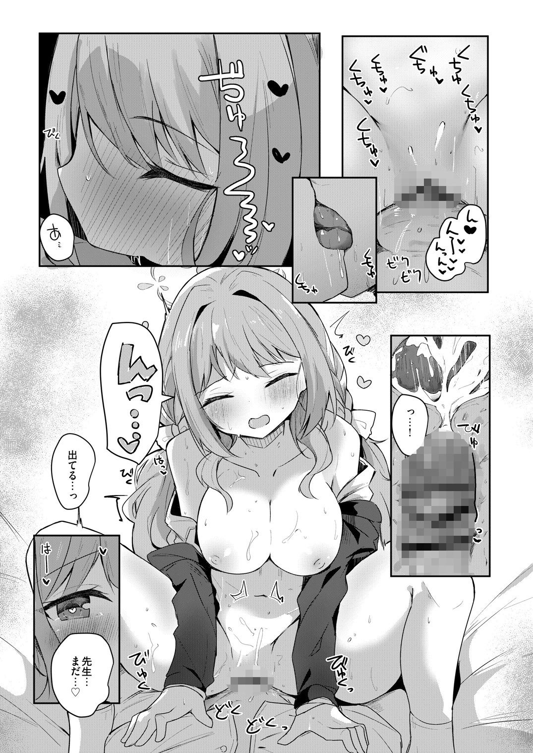 ミヨのおくすりデリバリー5