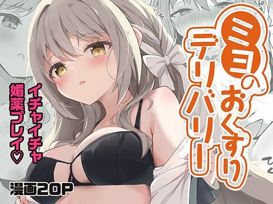 ミヨのおくすりデリバリー【あとりえひなた】