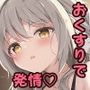 ミヨのおくすりデリバリー