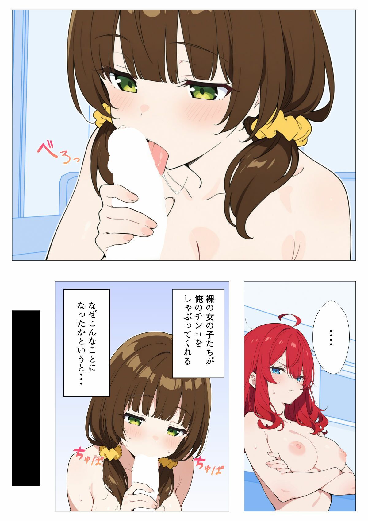 裸族専用シェアハウス〜勃起させた人がヌきましょう〜 画像1