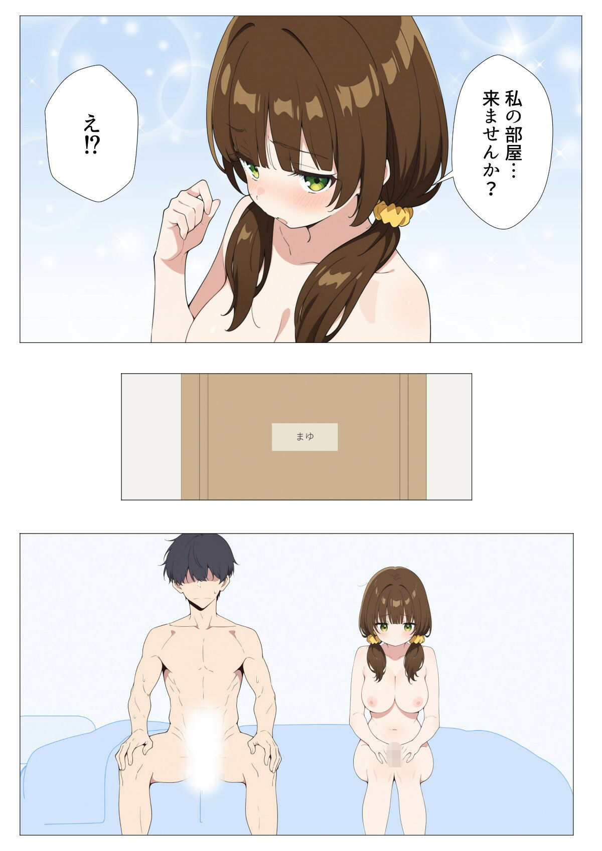 裸族専用シェアハウス〜勃起させた人がヌきましょう〜 画像7