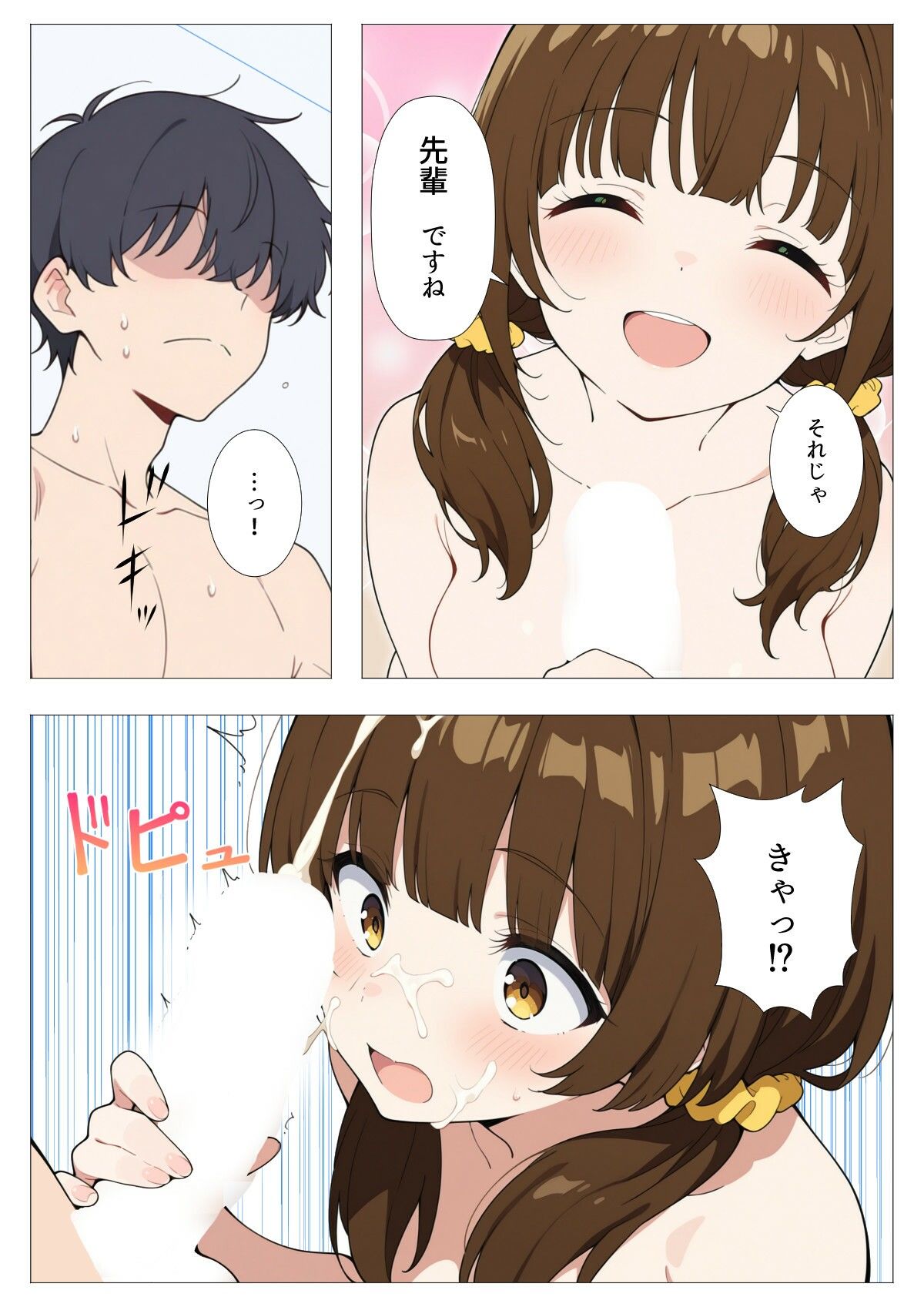 裸族専用シェアハウス〜勃起させた人がヌきましょう〜 画像8