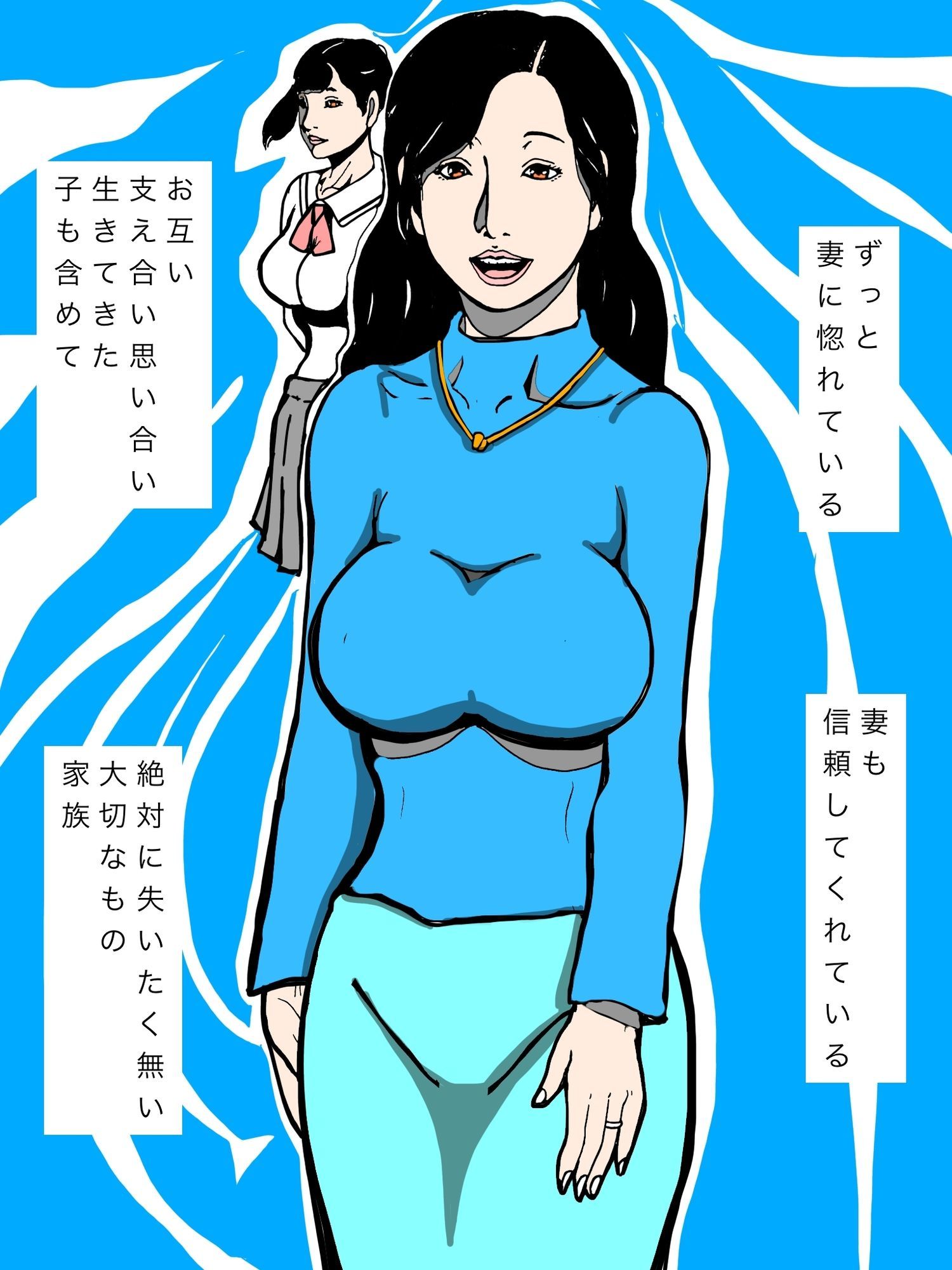 出会って二十年いまだに惚れてる妻が強い雄に中出しされるのを見つめ続ける境遇で