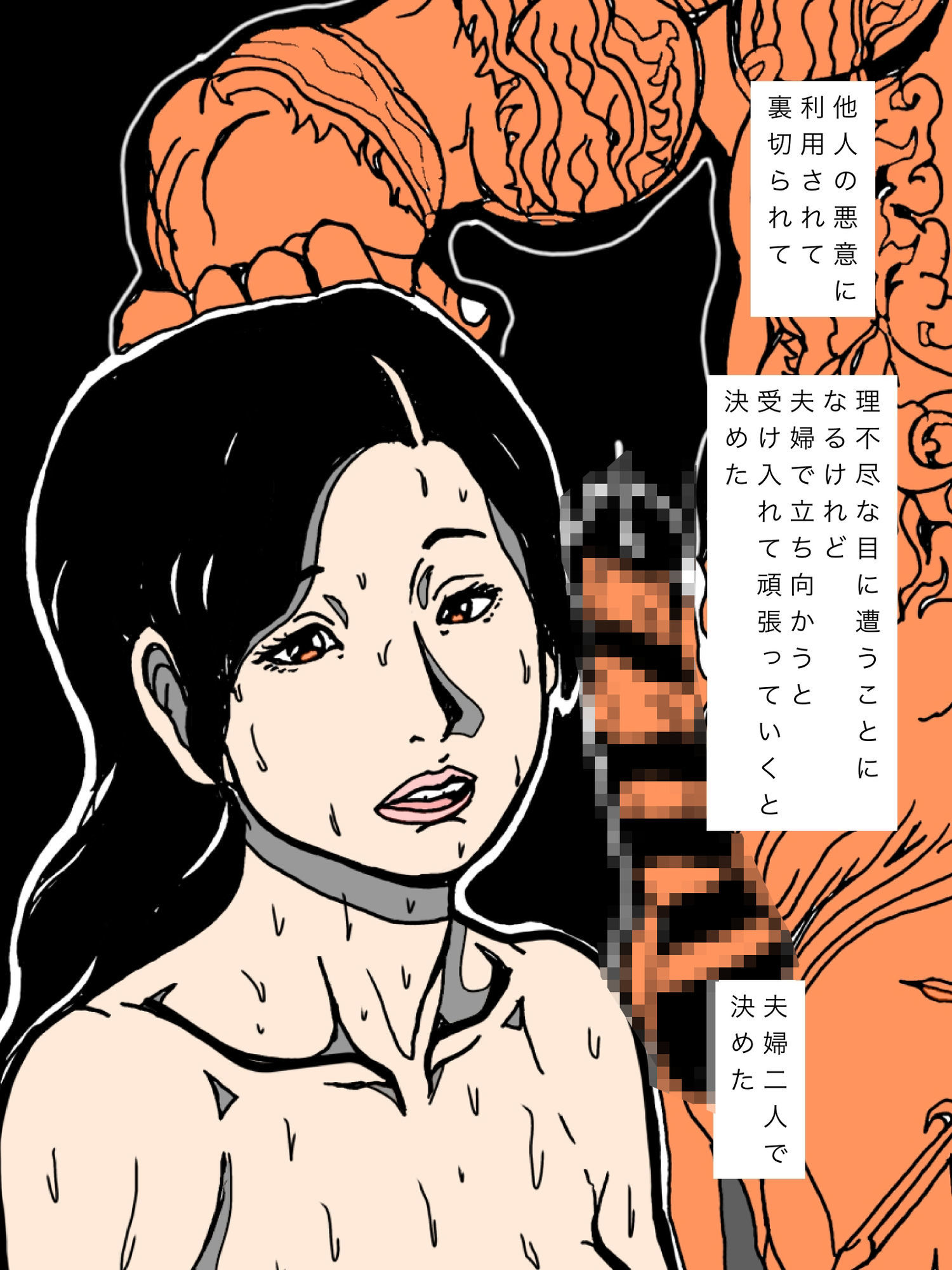 出会って二十年いまだに惚れてる妻が強い雄に中出しされるのを見つめ続ける境遇で