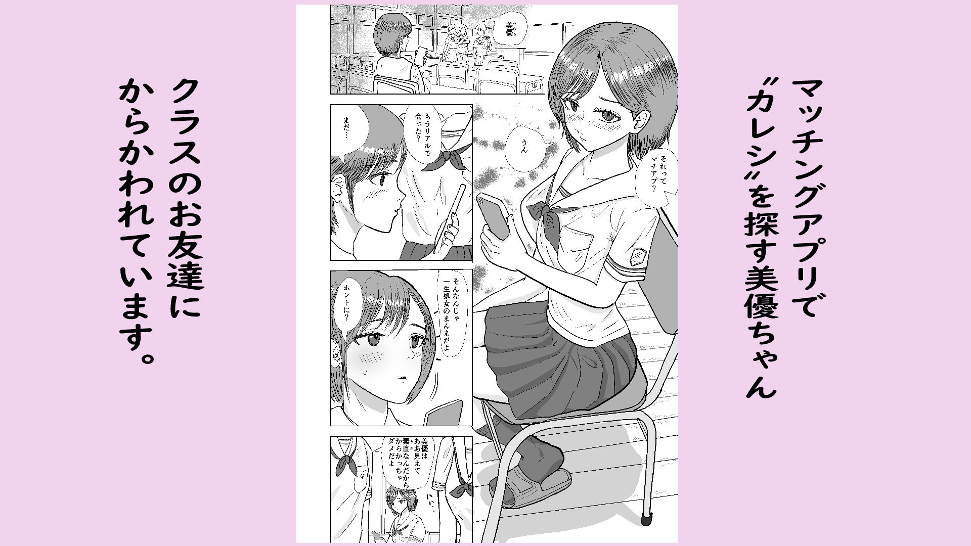 普通のエッチがしたかっただけなのに…。 画像1