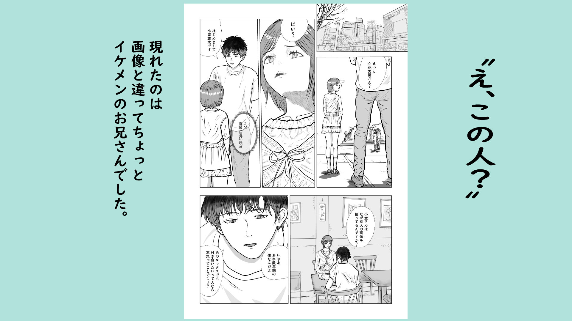 普通のエッチがしたかっただけなのに…。 画像3