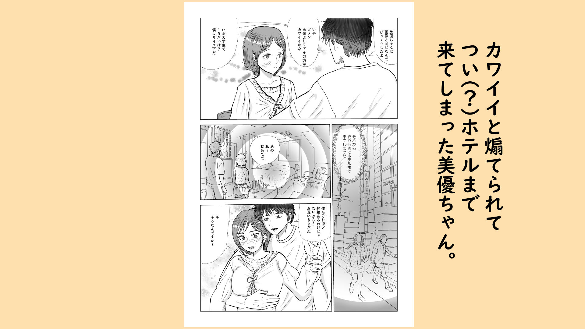 普通のエッチがしたかっただけなのに…。 画像4