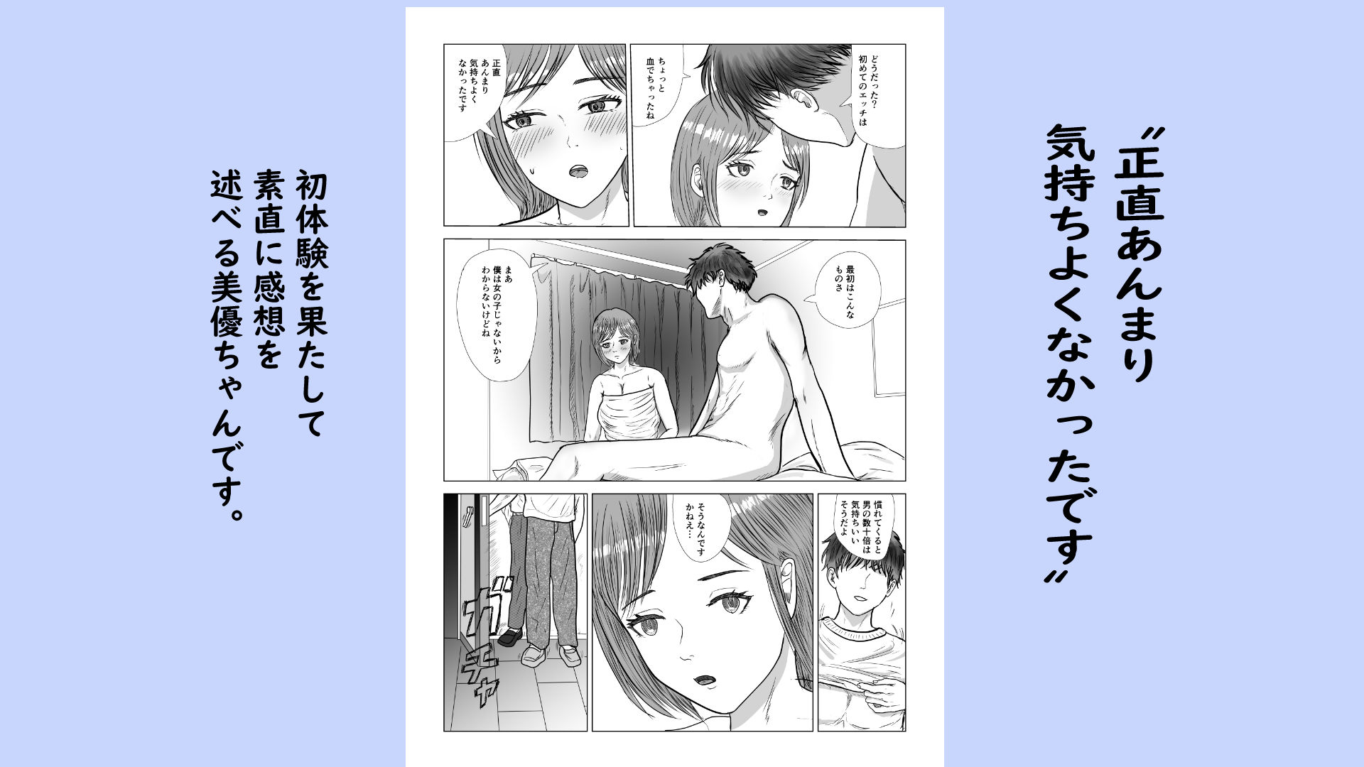 普通のエッチがしたかっただけなのに…。 画像6