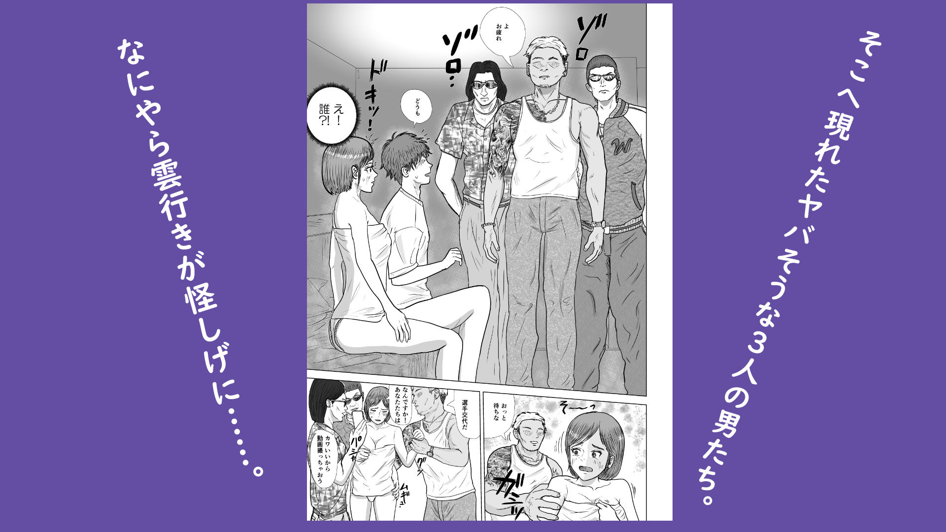 普通のエッチがしたかっただけなのに…。 画像7