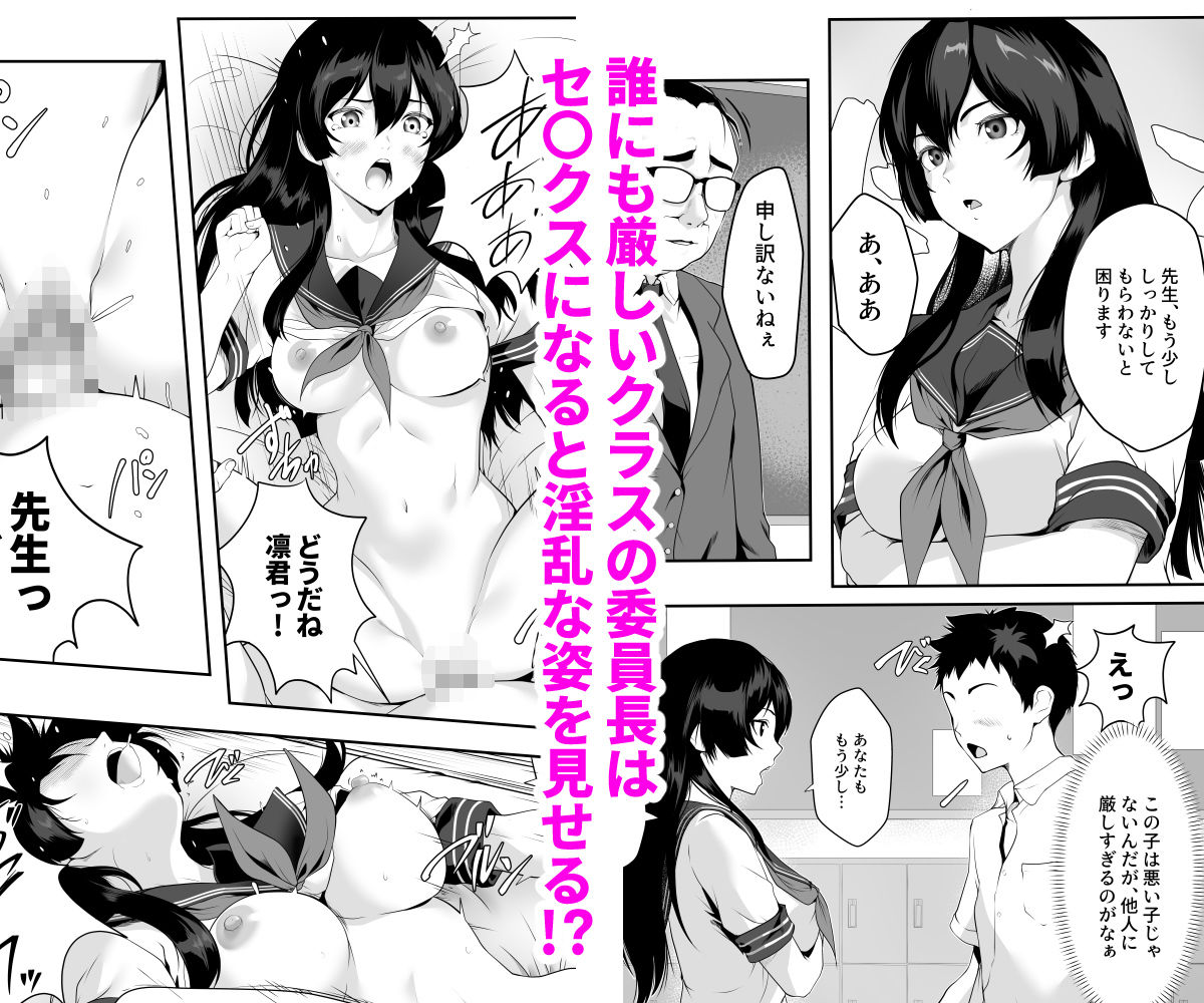 エロ漫画:生意気な生徒のマ〇コ使い放題になった話! hitomi サンプル画像