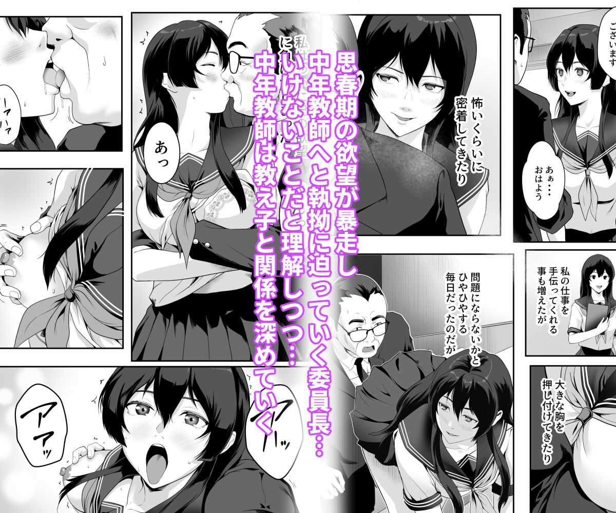 エロ漫画:生意気な生徒のマ〇コ使い放題になった話! hitomi サンプル画像