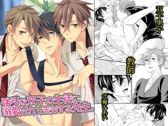 強引なコーチと男友達と双子とのイケナイ3P指導!総集編 画像 4