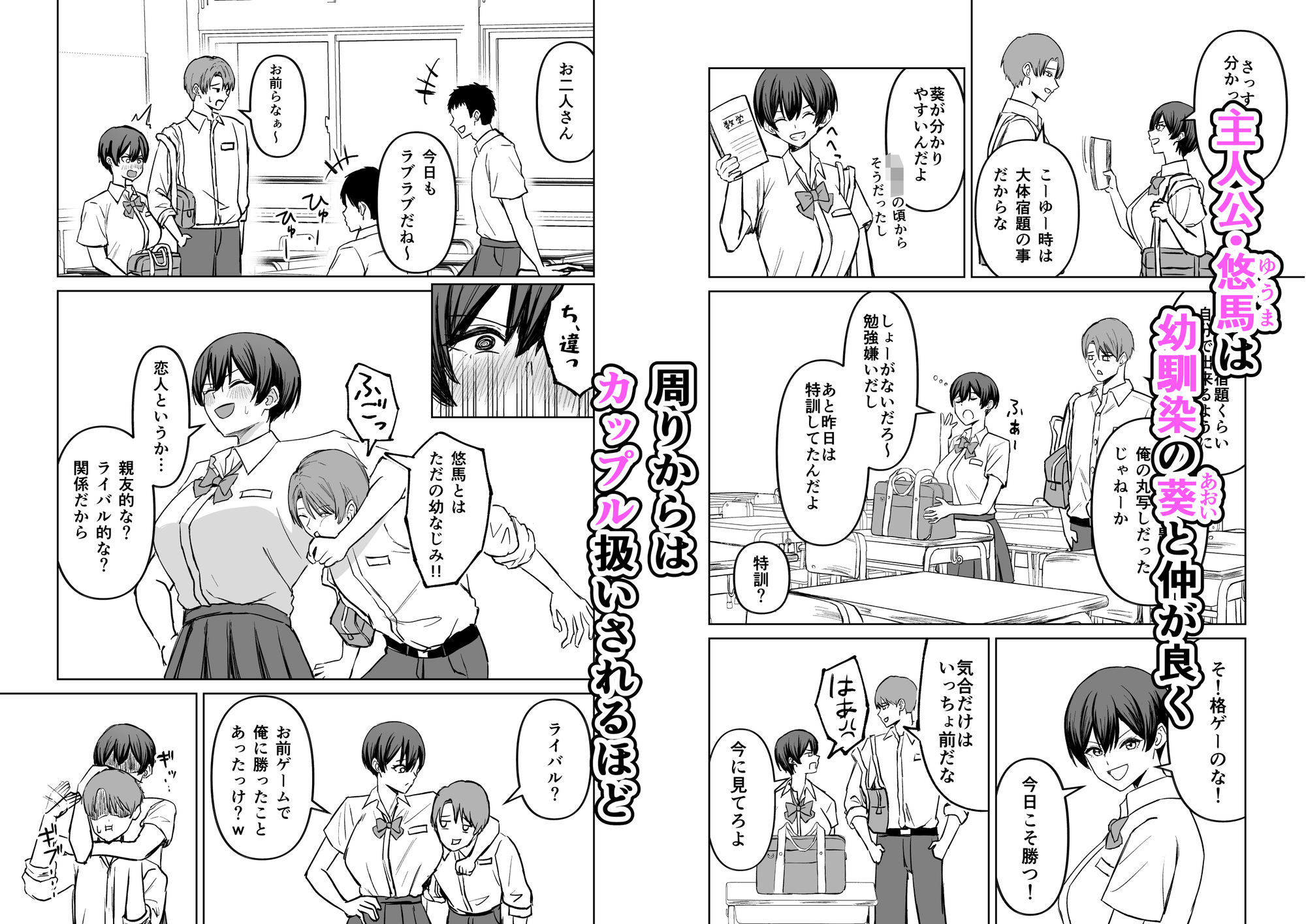 ボーイッシュ幼馴染といちゃらぶエッチする話 画像1