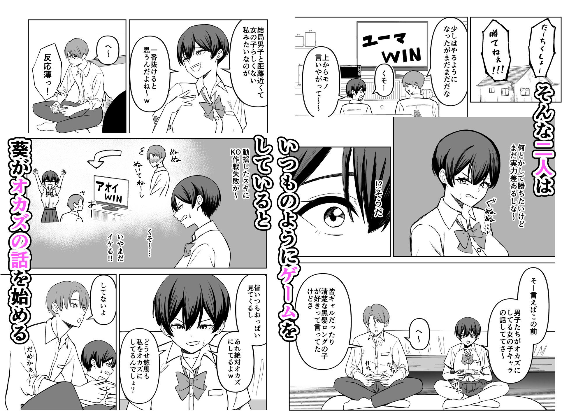 ボーイッシュ幼馴染といちゃらぶエッチする話 画像2