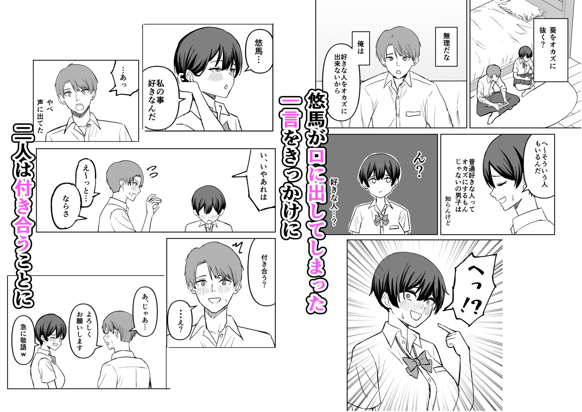 ボーイッシュ幼馴染といちゃらぶエッチする話 画像3