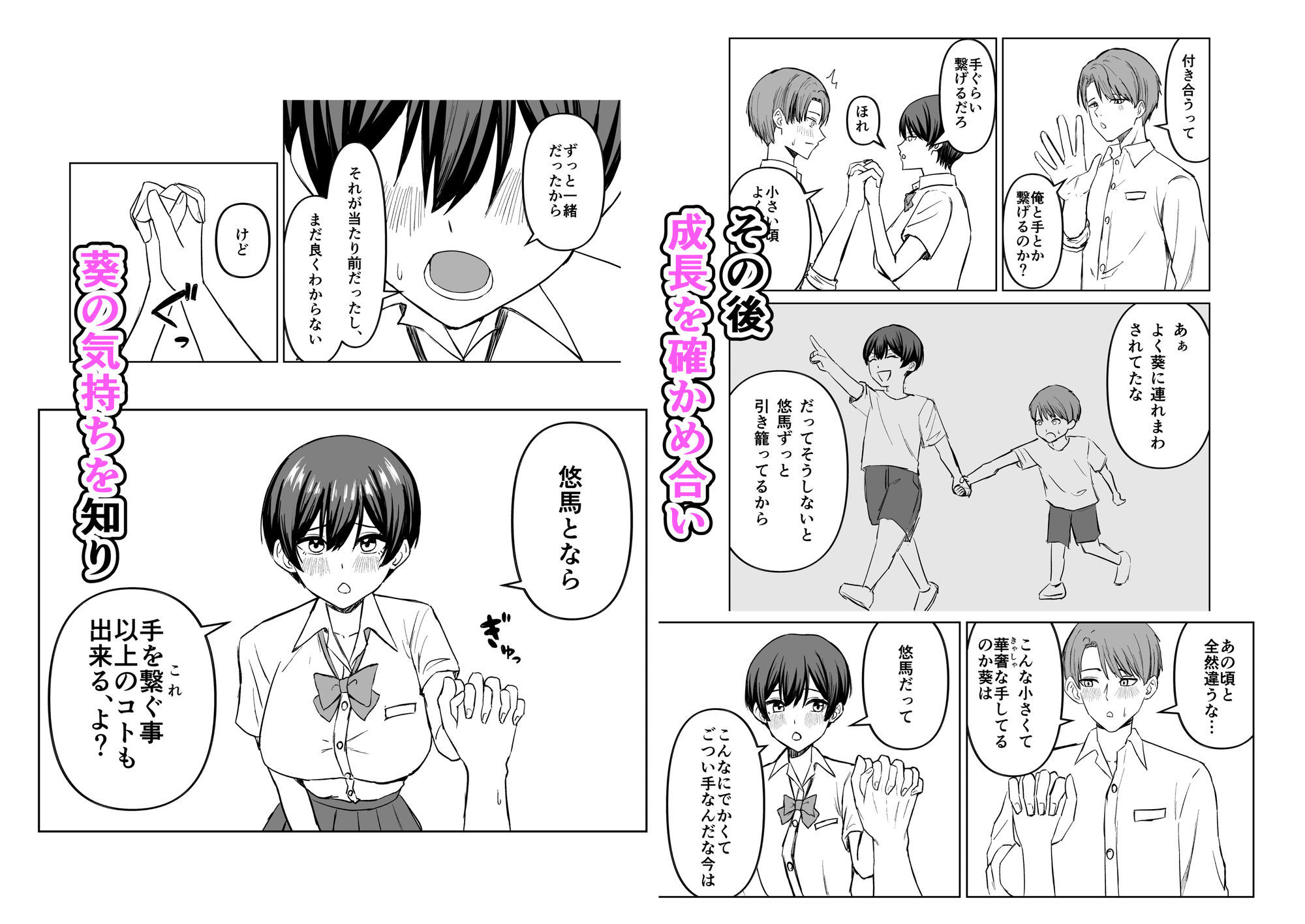 ボーイッシュ幼馴染といちゃらぶエッチする話 画像4