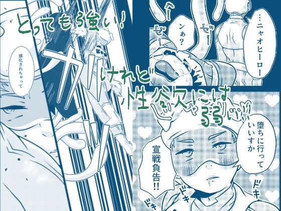 d_819611 みちしるべ ギャグ・コメディ 触手 画像2