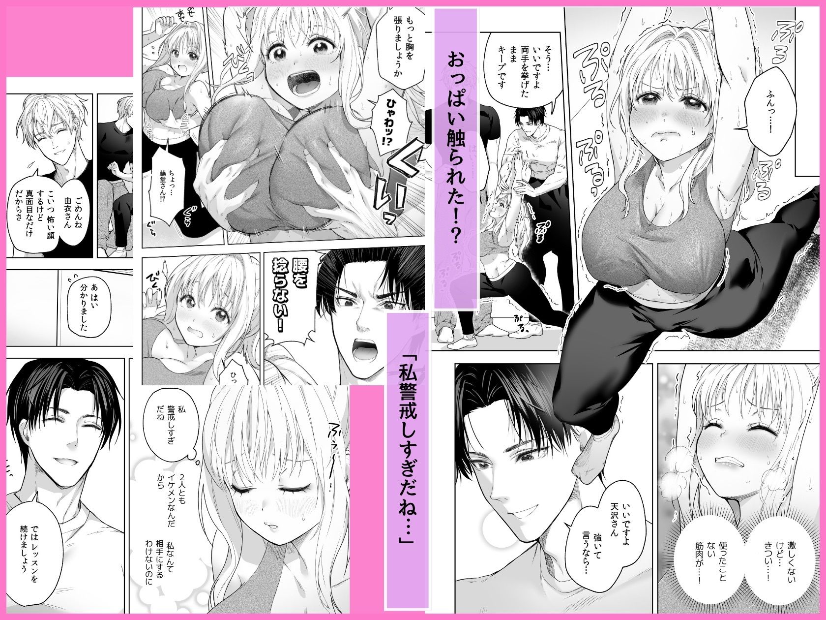 ヨガの個人レッスンでお兄さん2人にめちゃくちゃイカされちゃいました 画像 3