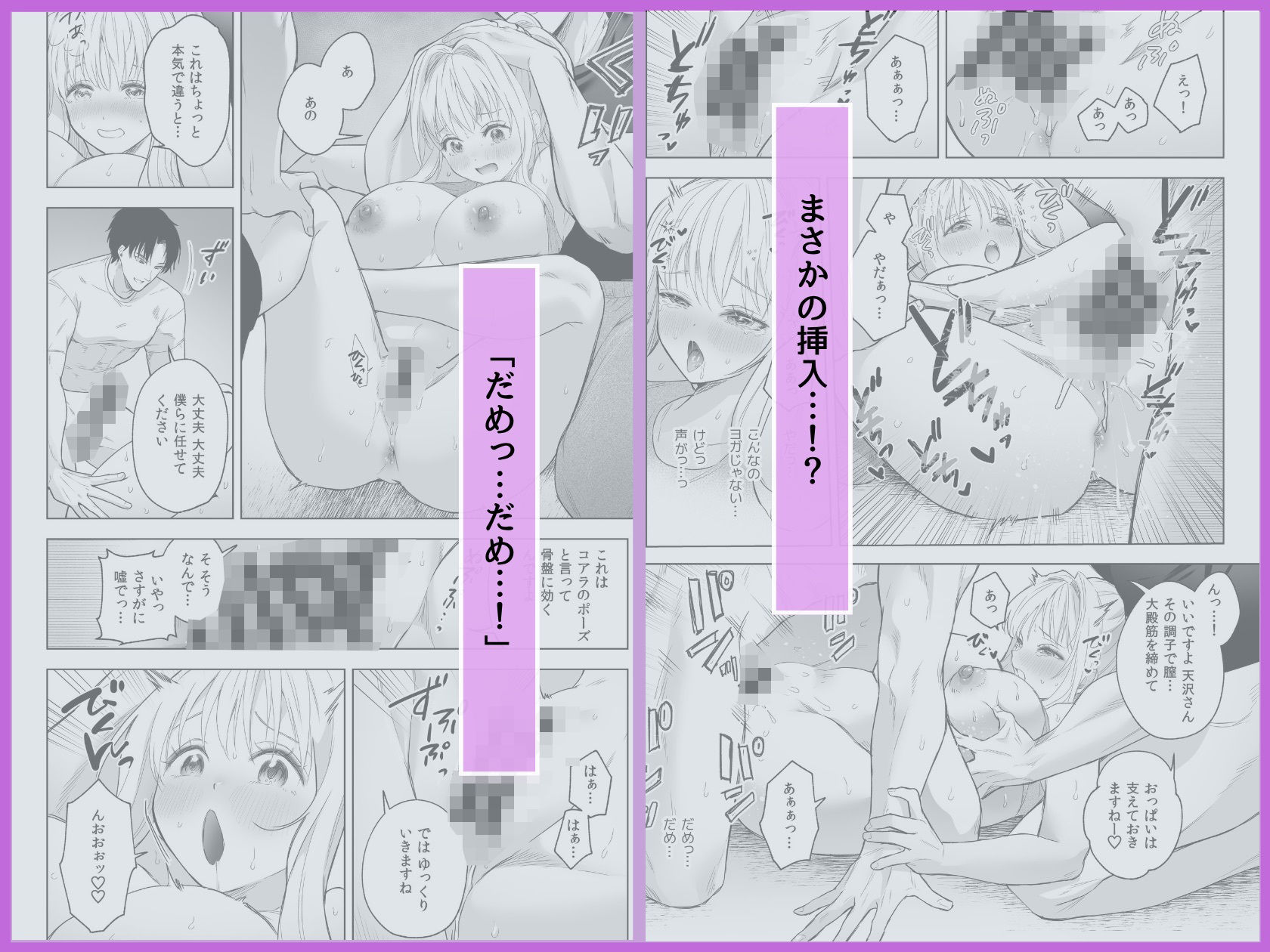 ヨガの個人レッスンでお兄さん2人にめちゃくちゃイカされちゃいました 画像 5