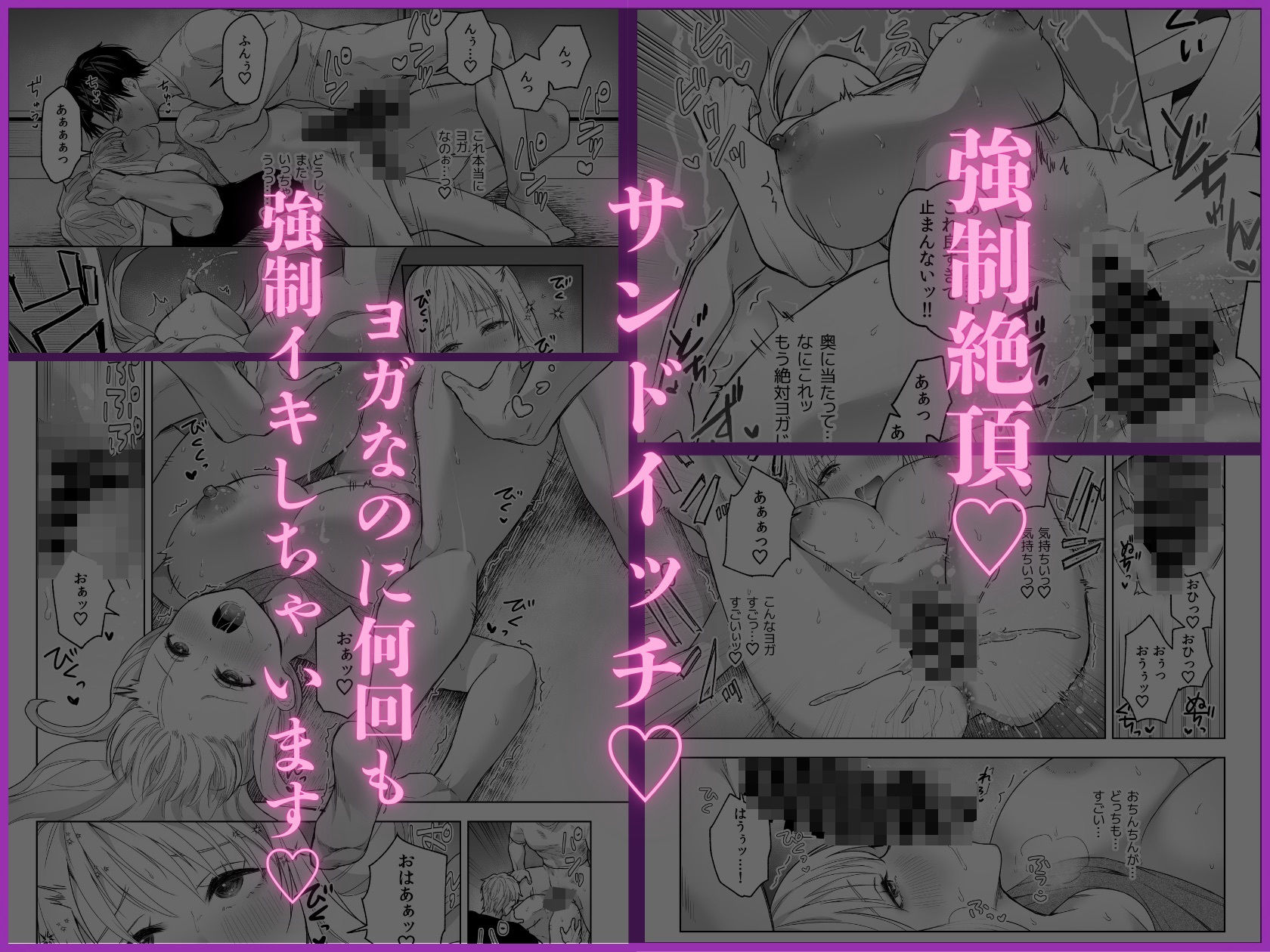 ヨガの個人レッスンでお兄さん2人にめちゃくちゃイカされちゃいました 画像 7