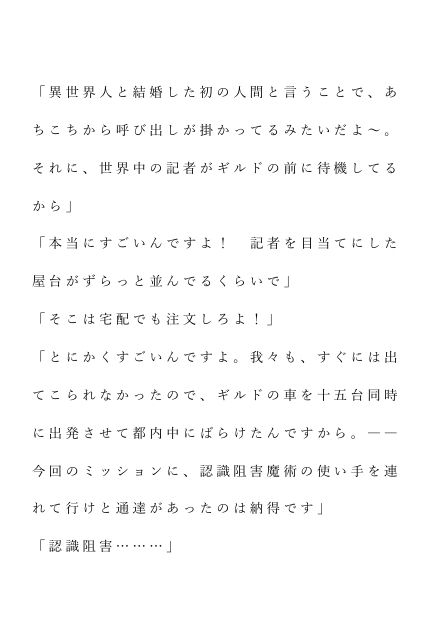 自宅がエロトラップダンジョン化したので配信始めました。第十七話 画像2