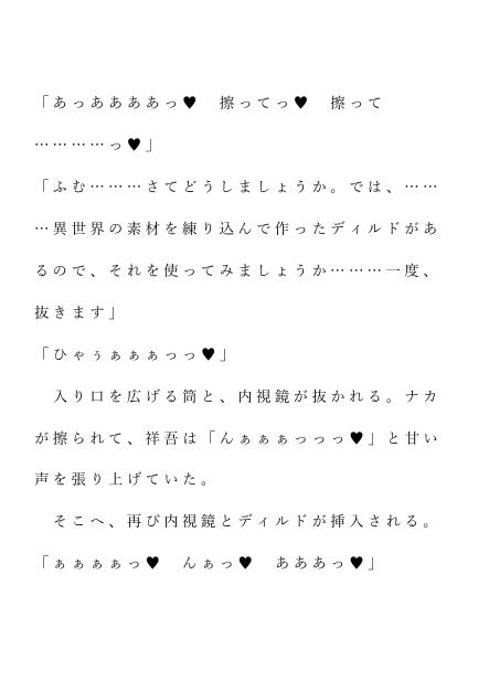 自宅がエロトラップダンジョン化したので配信始めました。第十七話 画像4