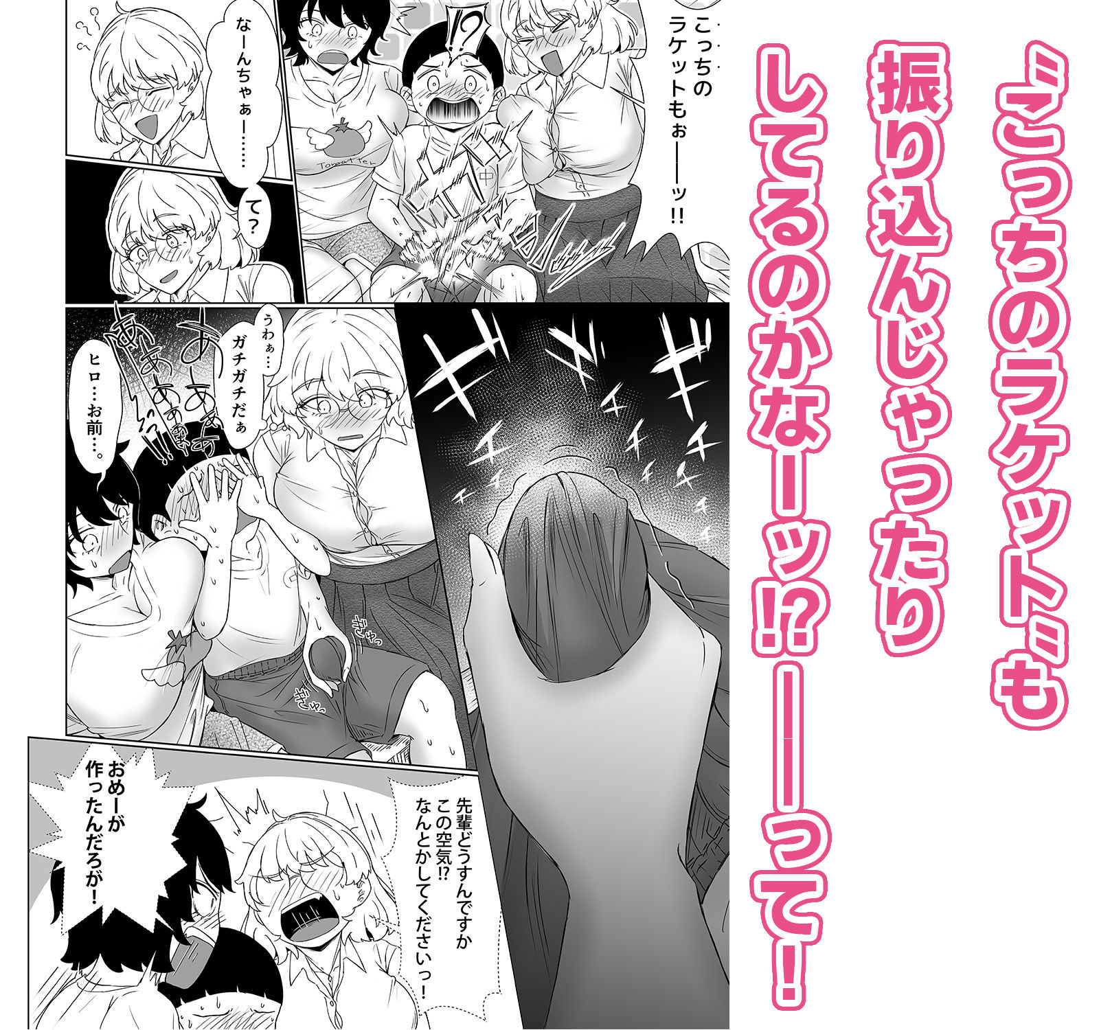 巨乳おばさん女子会1 紅香編 画像4