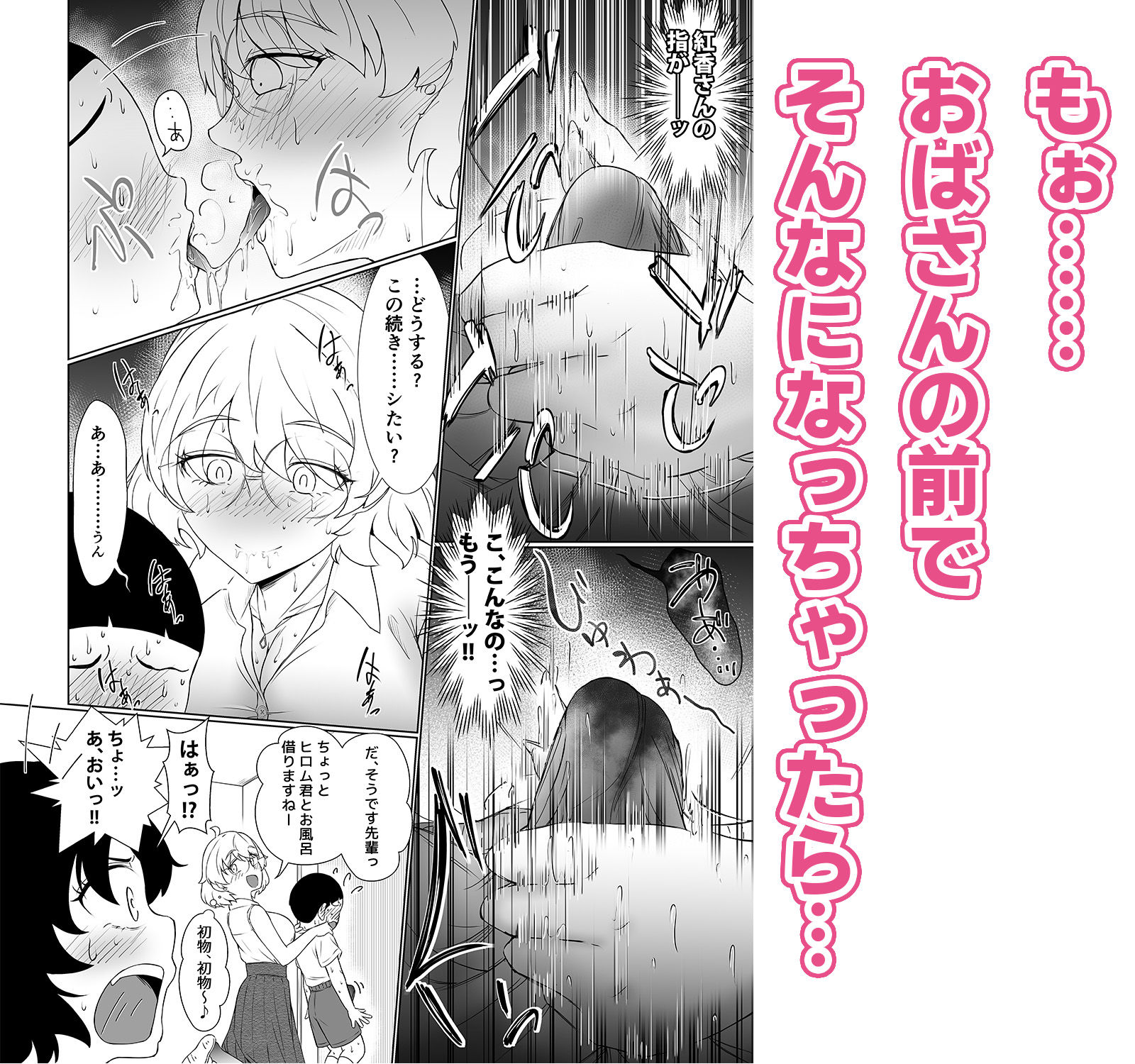 巨乳おばさん女子会1 紅香編 画像6