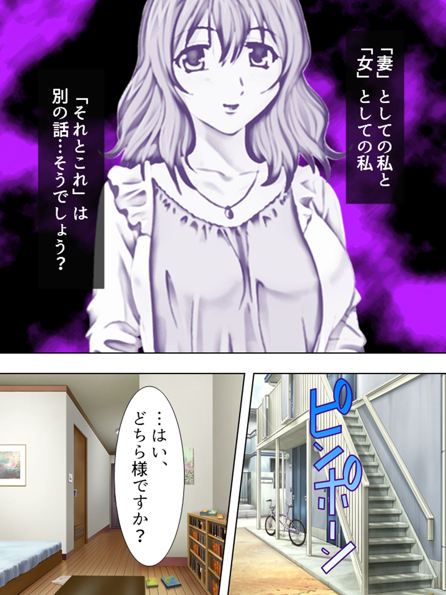 若い人妻は今日もまた、近所の男を漁っています <総集編> 画像2